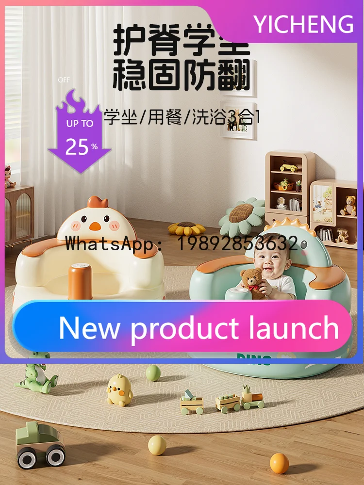 

Hys learning chair - home training seat for toddlers, anti-fall training sofa