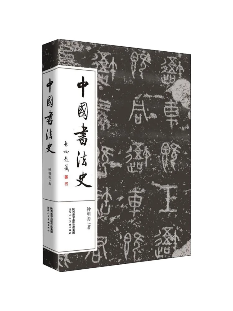 

Книга-Winshare История китайской каллиграфии