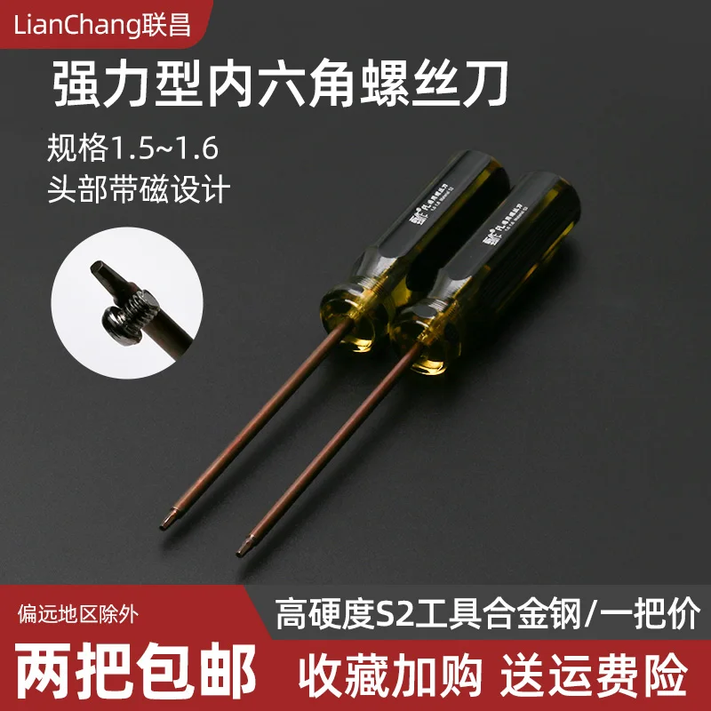 1pcs 1.5/1. 6mm Hex Socket Screwdriver S2 Imported Steel Overlock Machine Screwdriver Installing Pointer Universal 140cm 1.6cm
