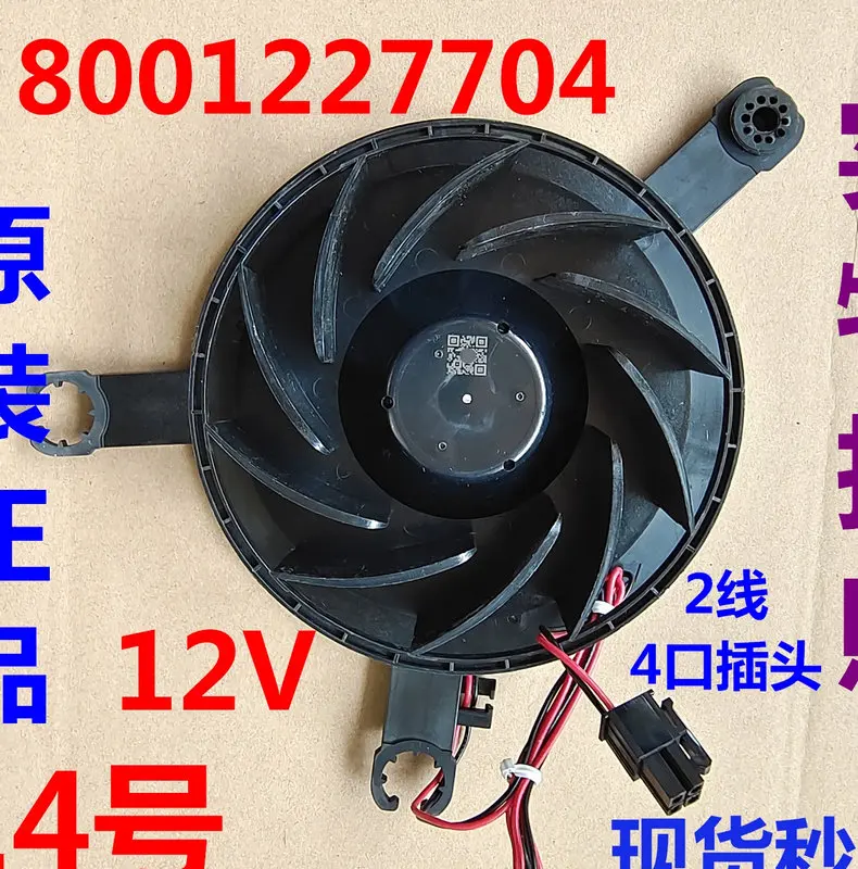 Original Cooling Fan for Refrigerator DC12V 0.13A 1.55W 8001227704 1BS2605-RF 110X22-12V