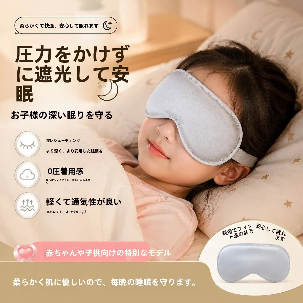 mascara-de-olhos-ajustavel-para-dormir-protecao-ocular-infantil-sem-pressao-bloqueio-de-luz-confortavel-para-meninos-e-meninas
