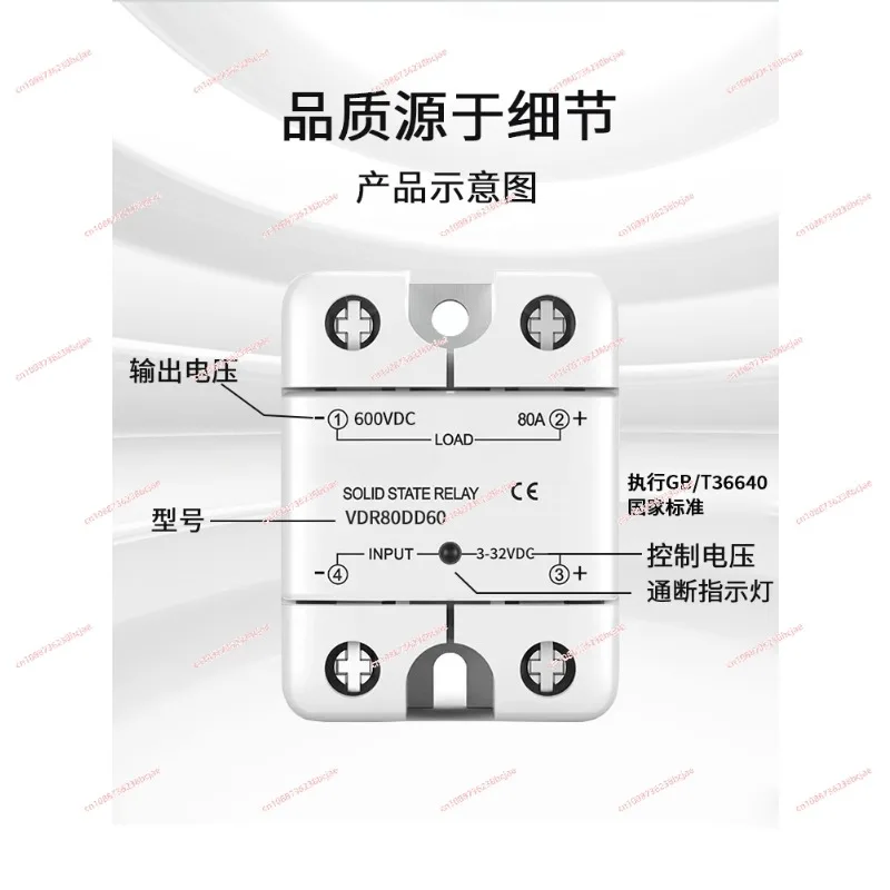 600V DC Solid State Relay 220v600V DC Control DC DD40A60A80A Control 3V32V