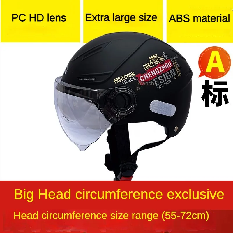 Oversized Electric Scooter Helmet Suitable for Large Head Circumference of 55-72cm Summer Sun Protection Half Helmet