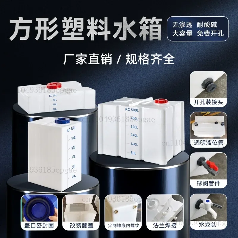 Water tank PE plastic water tank square large medicine box vertical horizontal household outdoor RV water storage bucket