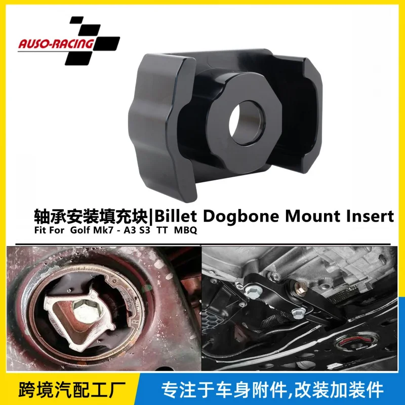 

Cross-Border Modified Engine Bearing Mounting Bracket Insert Dog Bone Filling Block Suitable for VolkswagenMQBAudi