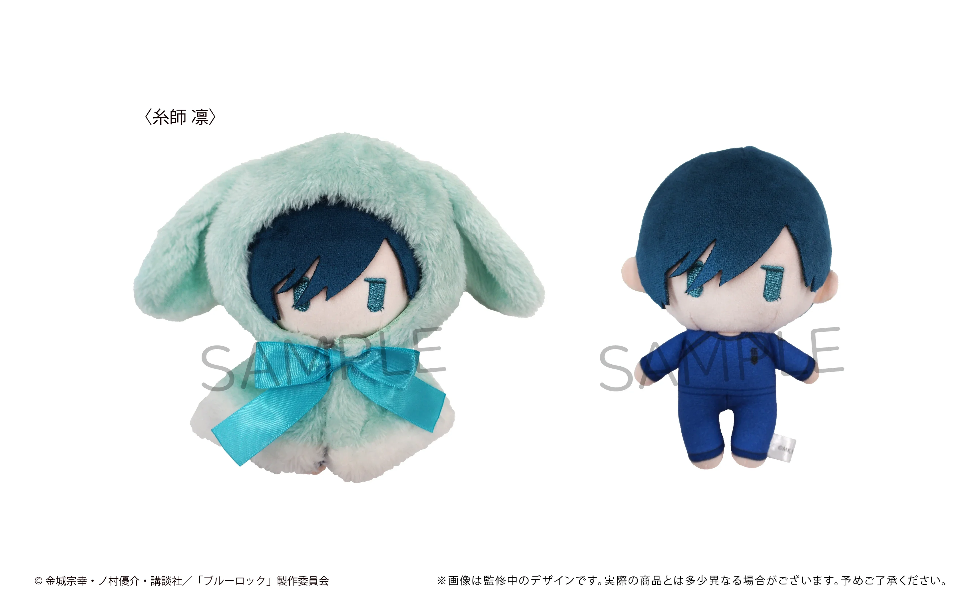Ufficiale autentico BLOCCO BLU Peluche Moppet Nagi Seishiro Mantello rimovibile Pendenti in cotone Portachiavi Anime Cosplay CuteCollectible