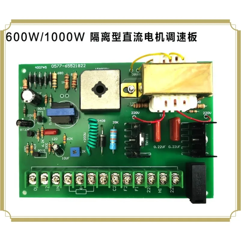 220V DC Motor Speed Control Board, Support Displacement Sensor, Potentiometer, Photoelectric Switch, Stepless Speed Regulation