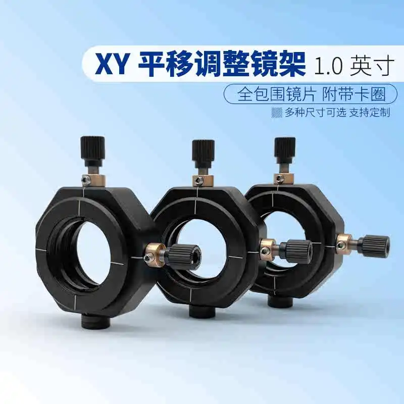 XY Translation Adjustment Frame with SM1 Internal Thread for Horizontal and Vertical Movement of Optical Lens Mounting Base