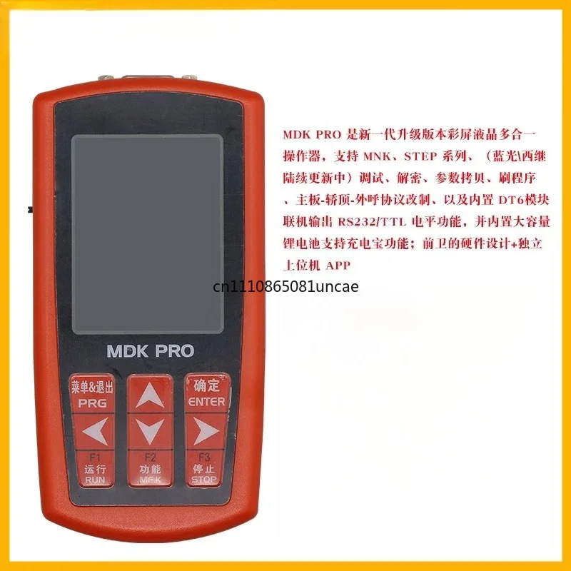For Monarch STEP Lift Maintenance Test ToolMDK-PRO MDKE6 All-in-One Universal Elevator Debugger Service Operator Fit