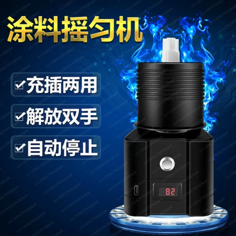 Electric Paint Shaker - Nail Polish Shaker Tattoo Ink and Model Paint Mixer Vibration Mixer Glue Raising Power Tool
