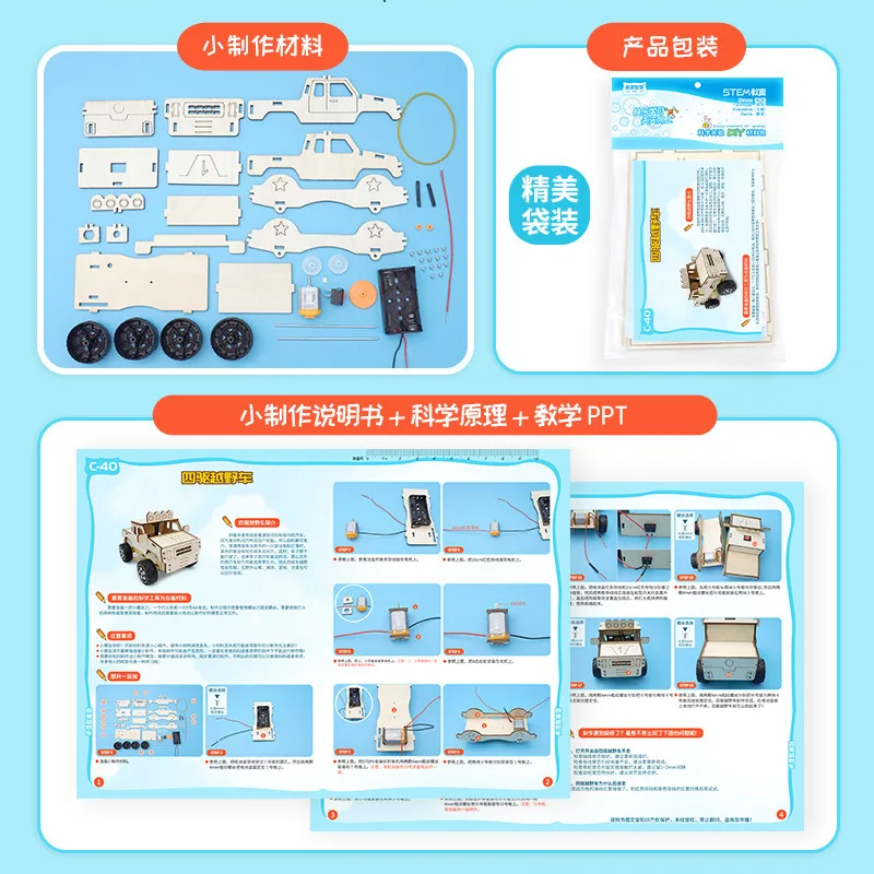 DIY SUV 모델 혁신적인 기술 소규모 생산 어린이 과학 실험 도구 교육용 나무 퍼즐 게임 교육