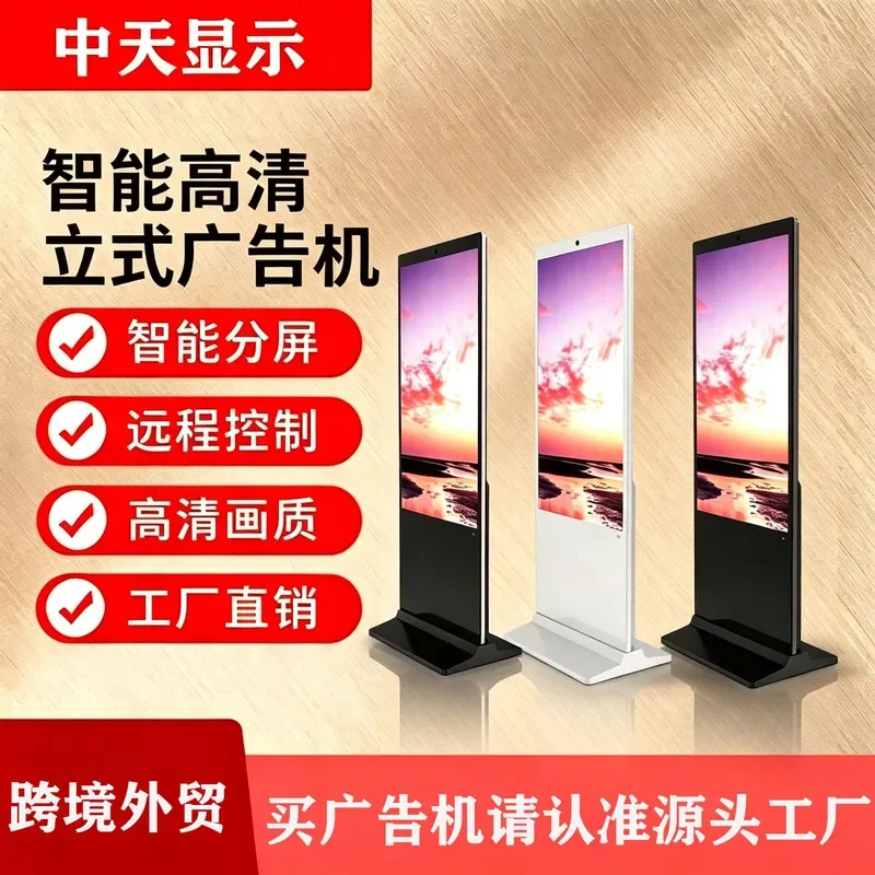 For 43 49 55 65 Inch LCD Vertical Advertising Machine Touch Screen High Definition Floor Standing Display Digital Signage