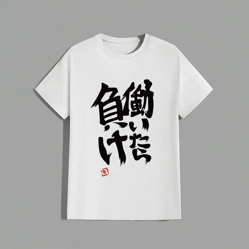 If You Work You Lose - Anzu Version T-Shirt 2026 New Kawaii Anime Cotton T-shirt Tees for Men Women Funny Cartoon Otaku Tshirt