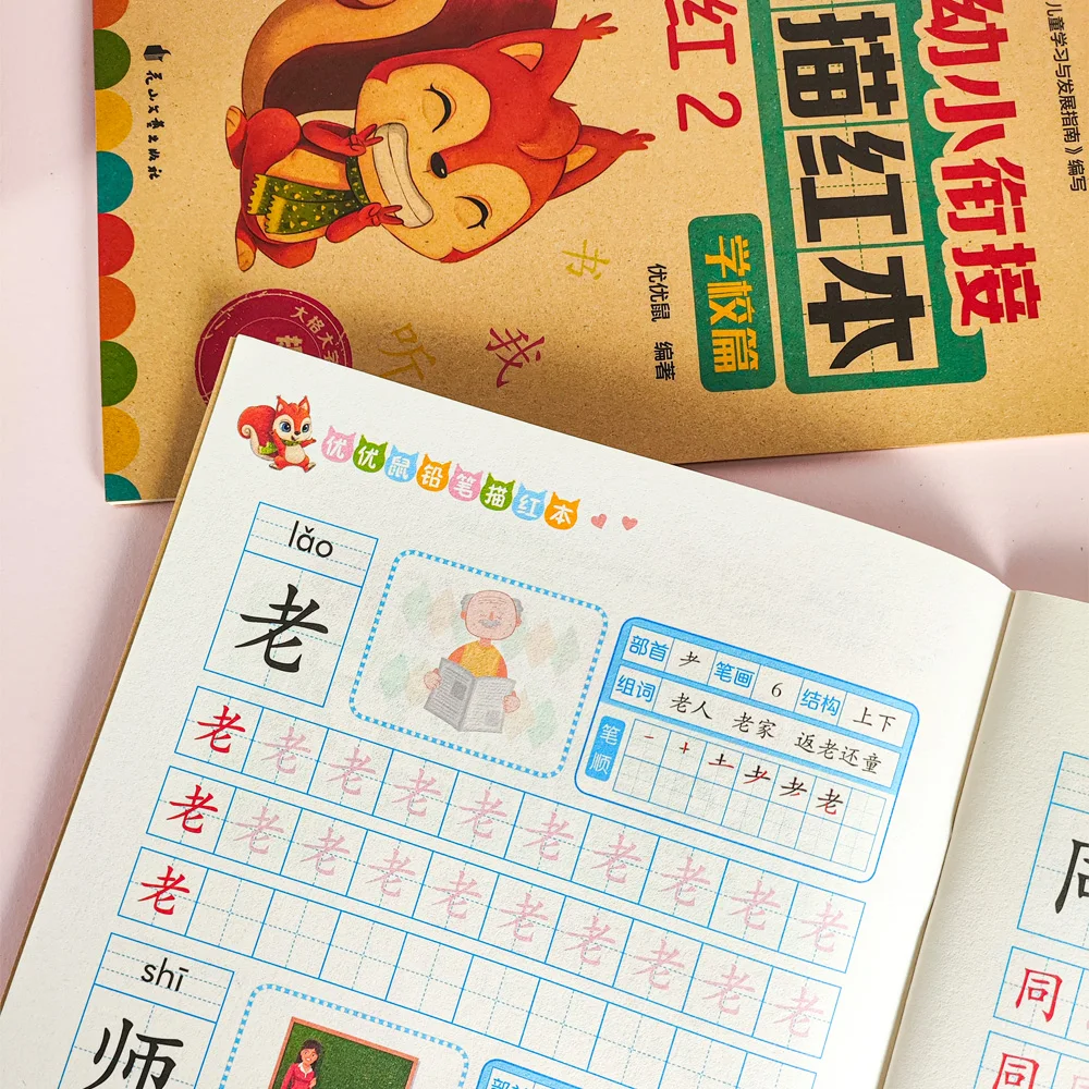Chinese Calligraphy Practice Stickers for Kids Pencil Control Tracing Book Educational Tool for Learning Chinese Writing