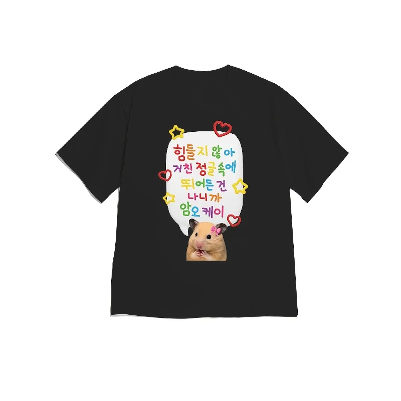 Cute and Lively Style Colorful Text Bubble Heart Star Decoration Print Men's and Women's T-shirt Hamster Pattern T-shirt