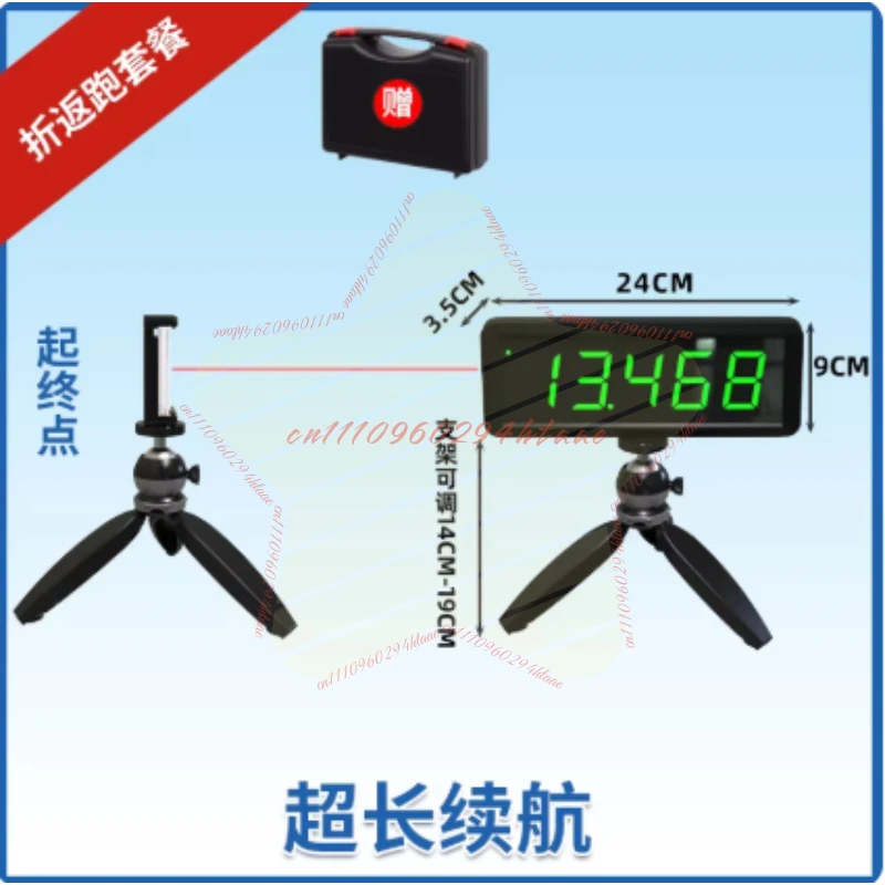 Racing Wireless Laser Timer Military Training Sprint Physical Fitness Test Sports Timing Remote Large Screen Synchronous Display