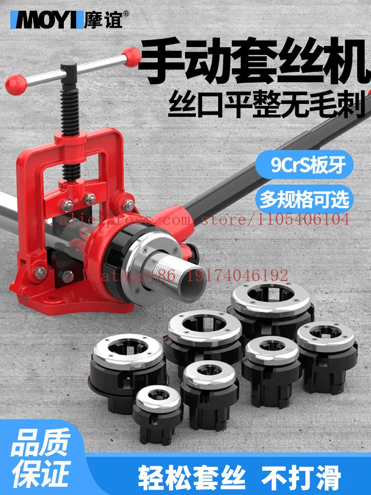 Manual wire threading machine Galvanized water pipe wire opener Small iron pipe wire threading machine Handheld fire pipe