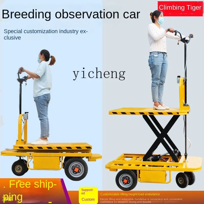 

ZC electric lift breeding observation vehicle workshop aquatic flat car hand push handling load battery car