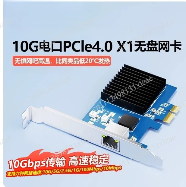 10 Gigabit optical network interface card 10G NIC PCI-E X4 SFP + Server NIC Optical Port Desktop RTL8127