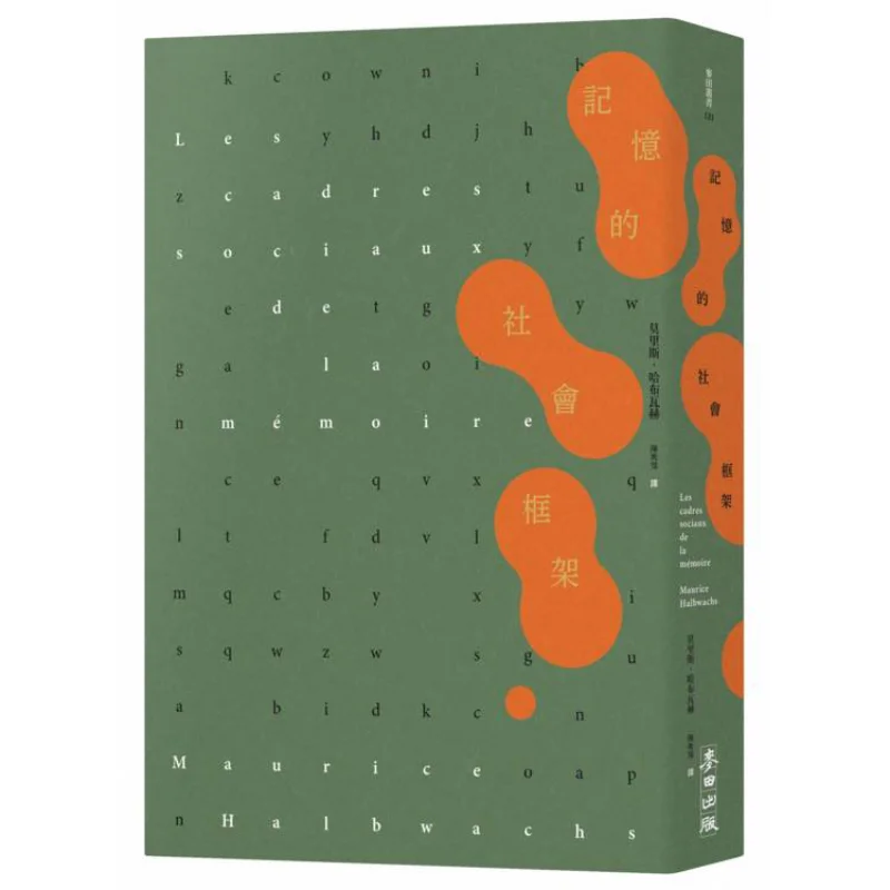 The Social Framework Of Memory The First Traditional Chinese Introduction Of A Centuryold Classic Direct French Relay Including