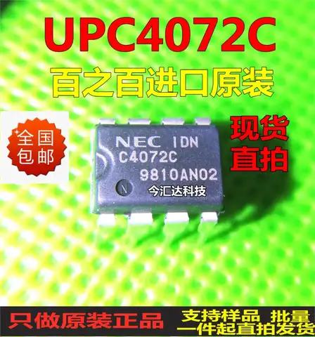 10 개/몫 원래 UPC4072C -8C4072C BOM