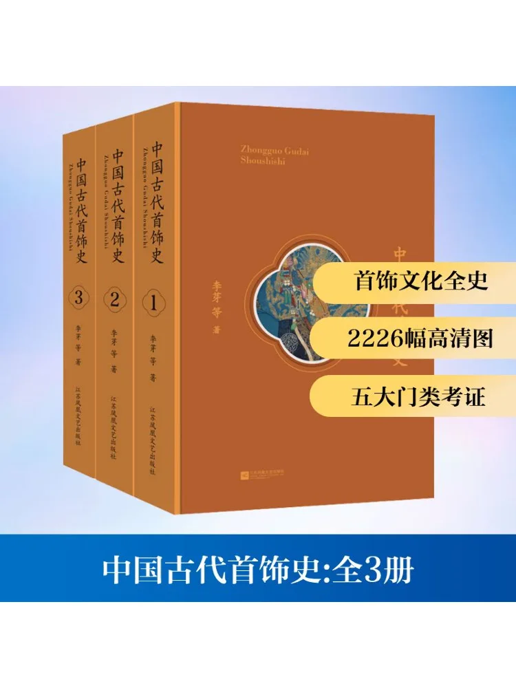 

Книга-Winshare История древней китайской ювелирных изделий