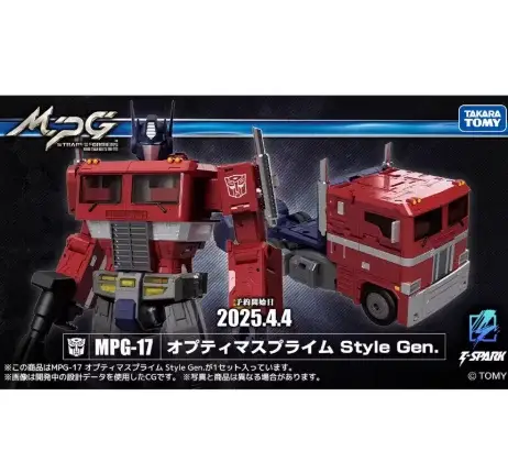 In Stock Original Deformed Toy OP Column MPG-17 MPG17 Commander G3484 4.0 Movable Doll Collection Gift