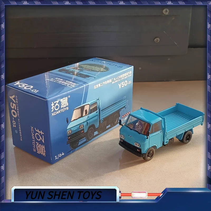 

Xcartoys 1/64 Пекин Bj-130 Легкий грузовик - Самосвал с короткой осью, литая под давлением металлическая модель из сплава, детский рождественский подарок, игрушки для мальчиков
