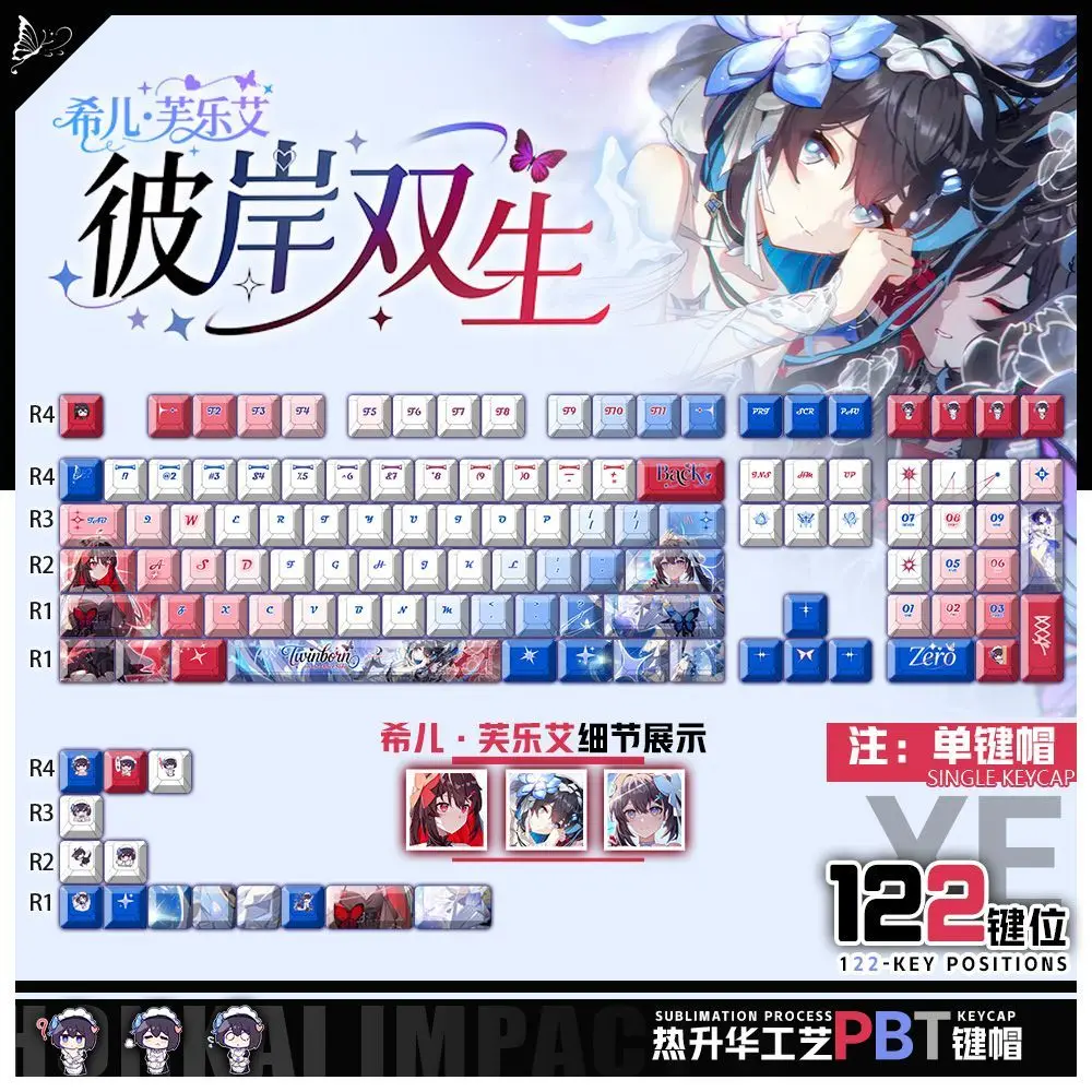 

122 клавиши Honkai Impact 3, колпачки для клавиш, аниме-игры Chreey, 2D PBT, прозрачные колпачки для клавиш для механической клавиатуры Made68 Mad68 Wooting 60, механическая клавиатура