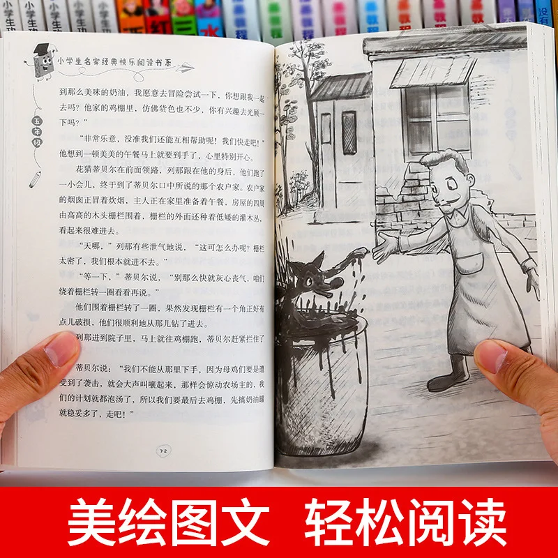 Happy Reading Book Series, 5th Grade Extracurricular Reading Materials, Chinese Folk Stories, African Folk Stories, Lena Fox