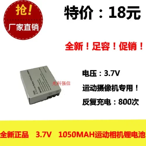 بطارية SJ4000 ذئب ذئب SJ7000 كاميرا S009 سلسلة كاميرا الحركة 1050 مللي أمبير