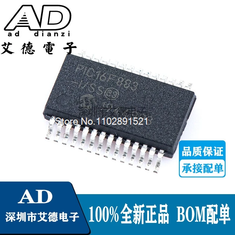 

（5PCS/LOT） PIC16F883-I/SS SSOP-28 8