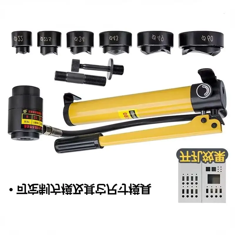 

8 Ton SYK-8A SYK-8B Hydraulic Hole Punch Tool Metalworking Hole Digger Knockout 16-51mm to 22-60mm Diameter Range