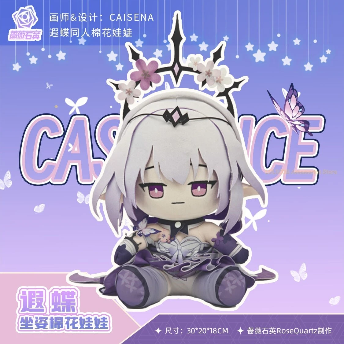

Cute Honkai：Star Rail Anime Doujin Castorice Cartoon Girl Figure 30cm Sitting Model Pillow Cosplay Kawaii Xmas Gifts