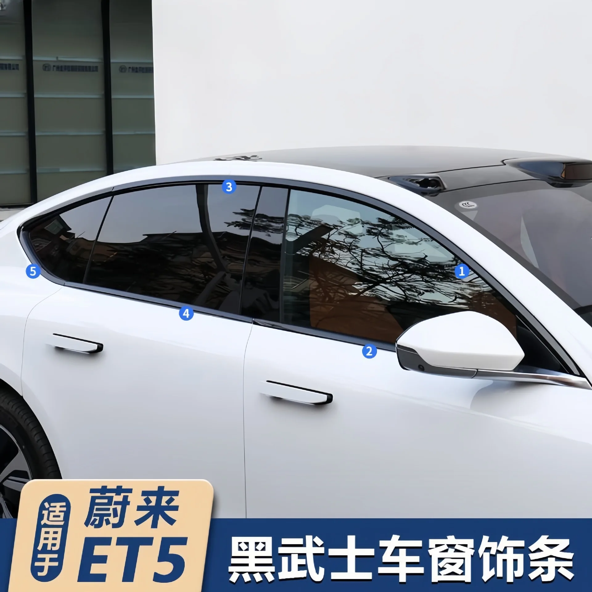 Geschikt voor NIO ET5 raambekleding gemodificeerde carrosseriebekleding heldere strip ET5 Darth Vader sportkitaccessoires