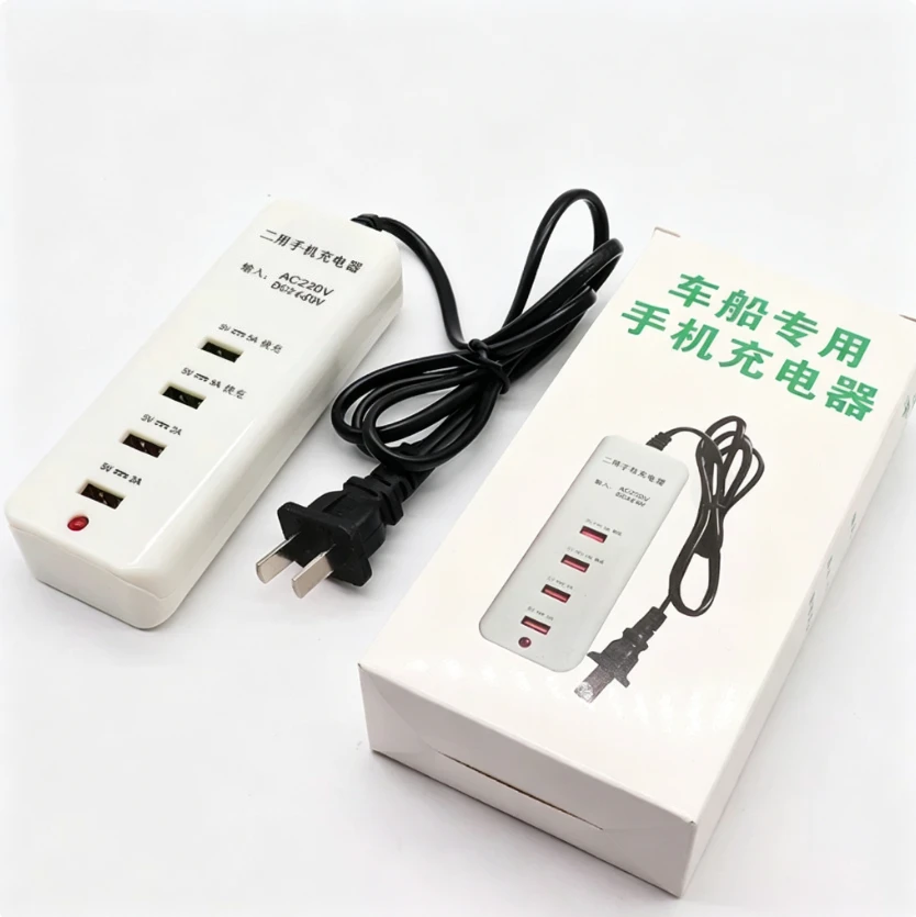 Car ship mobile phone charging AC and DC dual-purpose battery 24V220V fast charging converter 4 ports USB