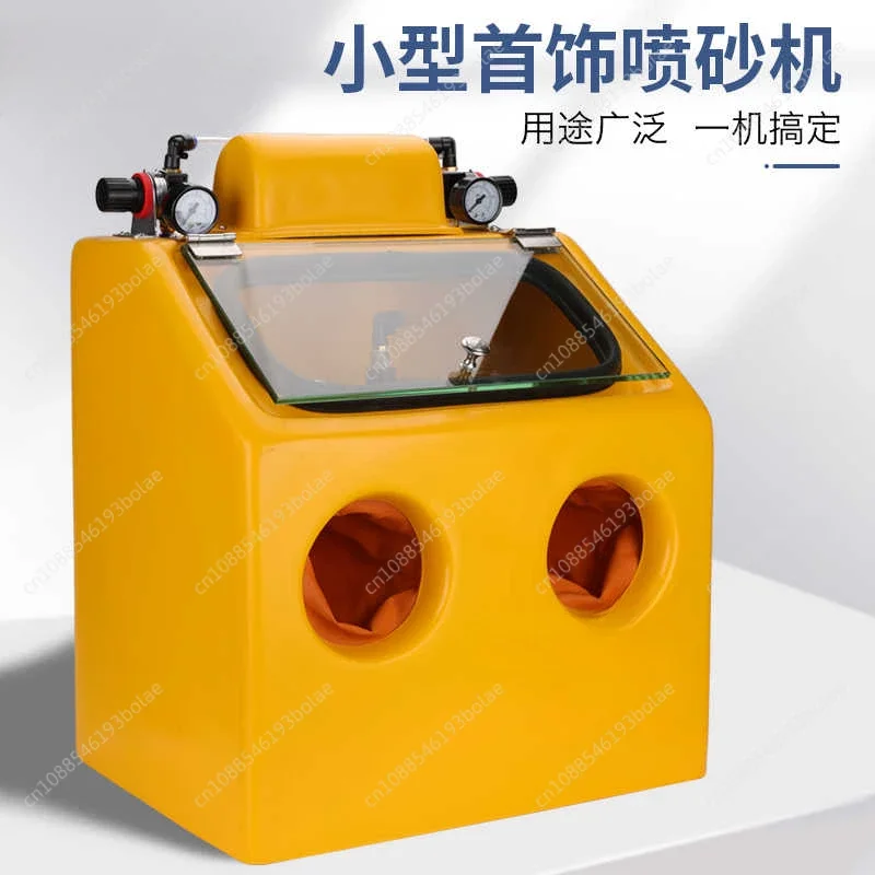 Ancient sandblasting machine, gold and silver ring bracelet matte surface processing equipment