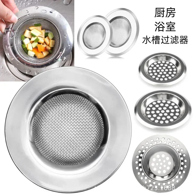 2Pcs Kitchen Metal Sink Strainer Floor Drain Bathtub Hair Catcher Stopper Stainless Steel Shower Hole Filter Trap 7.5cm