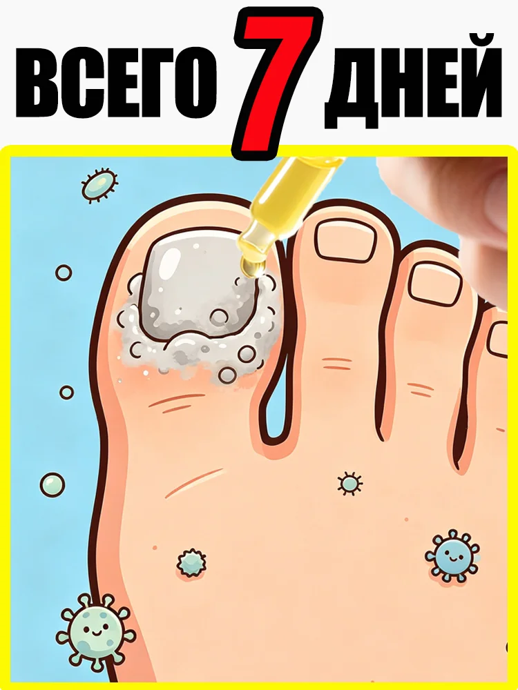 Quickly and effectively remove fungi and restore healthy nails