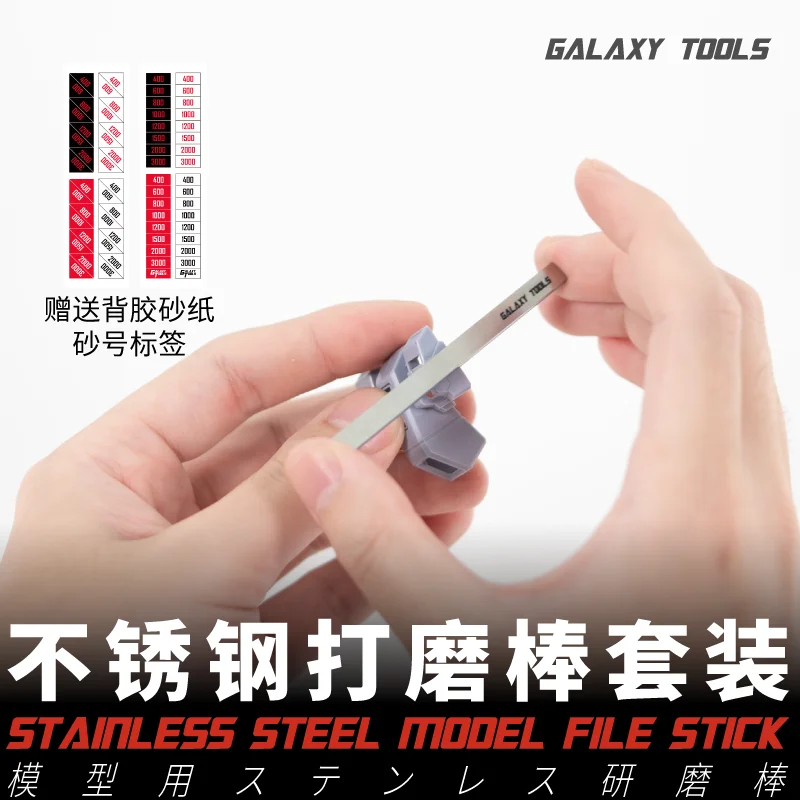 Hobby model grinding tools Stainless steel grinding plate set Sturdy Flat and straight For Assembled model GK resin model