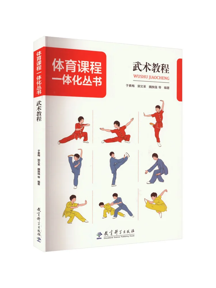 

Книга-Уруководство по боевым искусствам Винзая