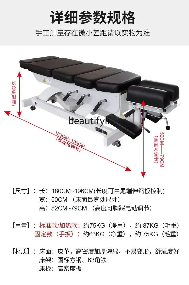 American Spine Spine Correction Bed Bone Carving Pelvic Reduction Physiotherapy Electric Lifting Press