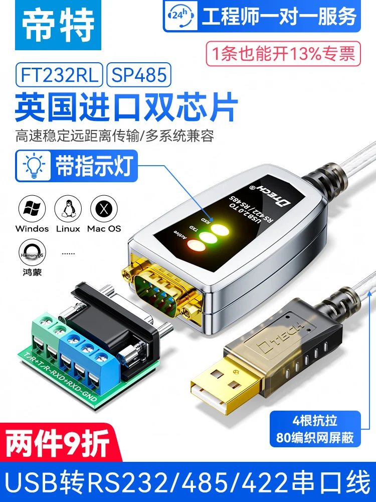 

Преобразователь USB в RS485/422/232, последовательный порт, COM-порт, 9-контактная передача, модуль связи PLC промышленного класса