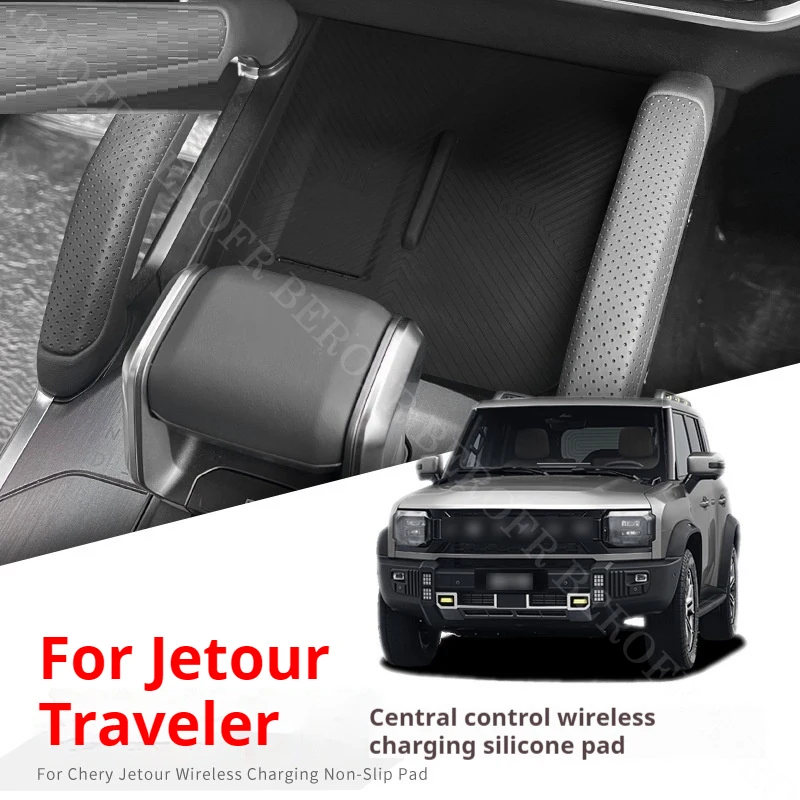 For Jetour Traveler 2023 N-line Anti-skid Pad Car Phone Wireless Charging Non-slip Pad Silicone Accessories (Only The Pad)