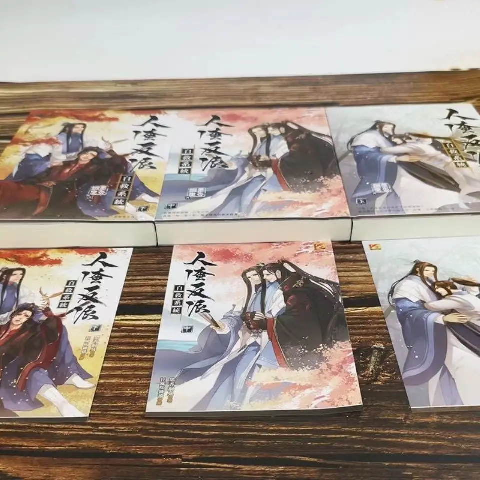 MXTX Bl романы с надписью «Love Story», самосберегающая система «The Scum злодей», романы MXTX Ren Zha Fan Pai, китайские древние книги с надписью «Love Story»