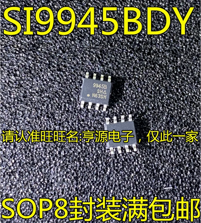 （20PCS/LOT）SI9945B SI9945BDY-T1-GE3 SI9945BDY  9945B