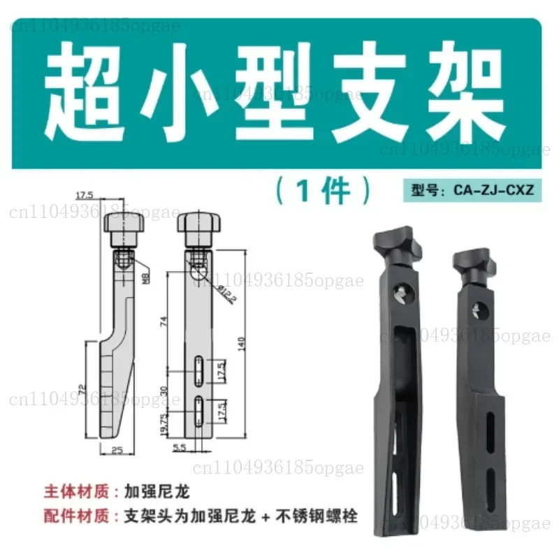 Conveyor Plastic Guardrail Bracket Large, Medium, Small, Extra Small, Super Reinforced Nylon Assembly Line Fixing Accessories