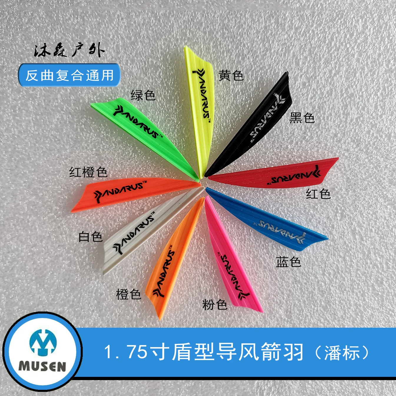 100PCS 1.75 Inch Shield Type Air Guide Groove Design Arrow Feathers Pan Biao for Use with Recurved Composite Arrows