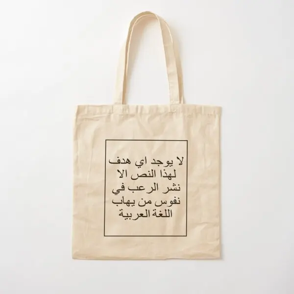 This Text Has No Other Purpose Than To C  Canvas Bag Designer Fabric Printed Foldable Reusable Tote Women Unisex Ladies Fashion