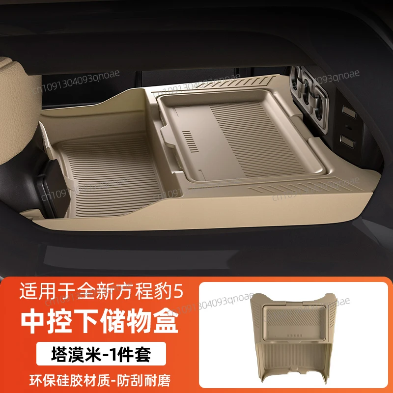 

Double-layer silicone storage box under central control for BYD Leopard 5 FangChengBao 5 five 2025 2024 Interior Accessories